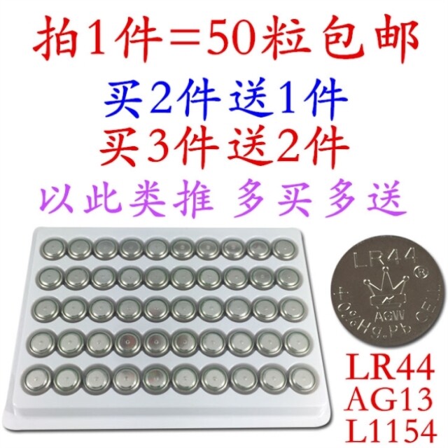 LR44 AG13 L1154 357 button battery Electronic night light Alloy car toy caliper battery