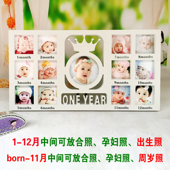 Creative cartoon baby baby one-year-old growth photo frame table hanging wall children conjoined combination cute photo studio custom