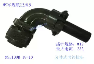 Aviation plug 18-10 4-core Yaskawa Panasonic Fuji Delta servo motor special power plug