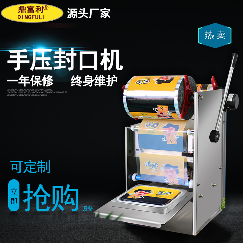 Semi-automatic fast food box sealing machine commercial braised duck neck box sealing machine delivery hand pressure sealing machine factory direct sales