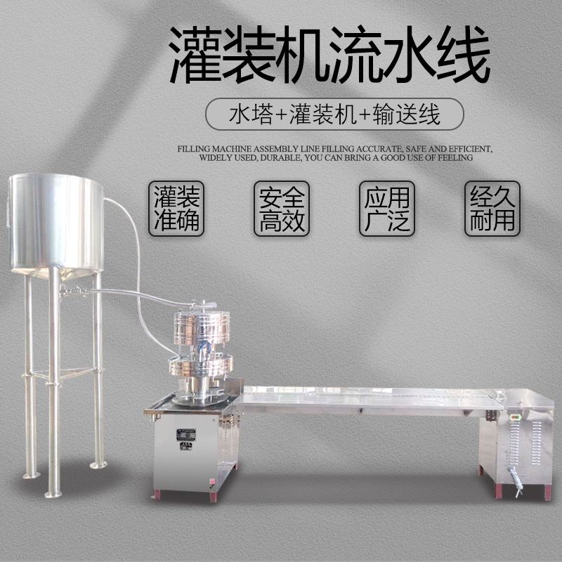 Quantitative filling machine production line Liquor rice wine alcohol disinfection water canning machine Mineral water bottle bottling line equipment