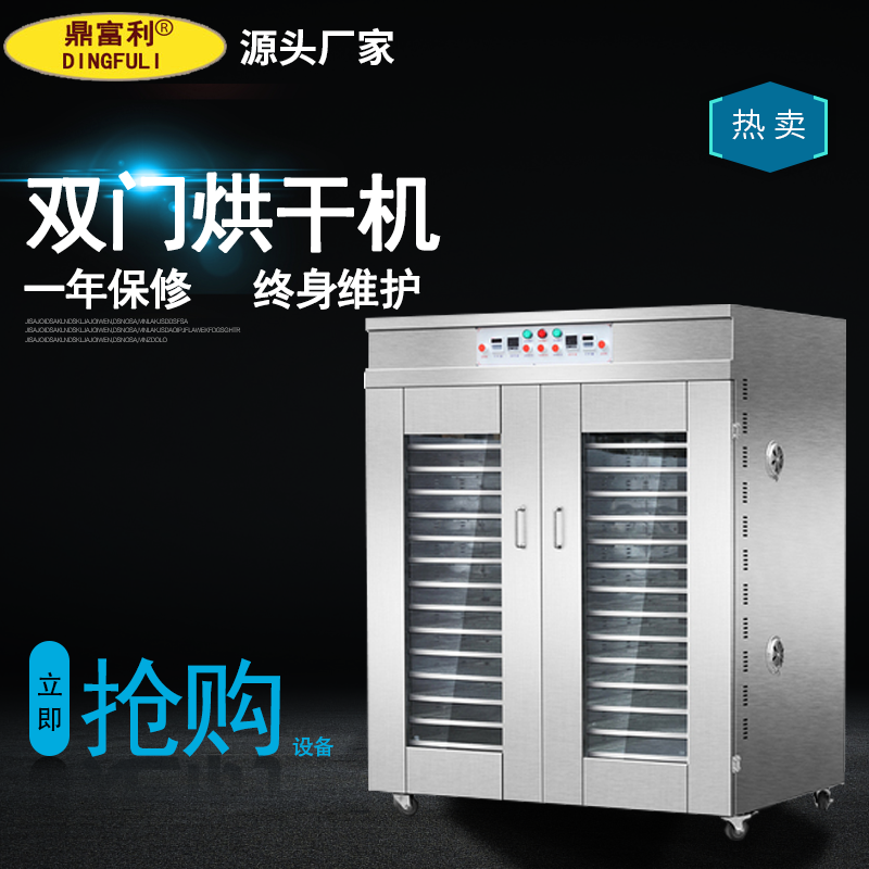 Food Drying Box Commercial New Large Blower Oven Sausage Tea Dryer Rameat Seafood Beef Air-drying Machine