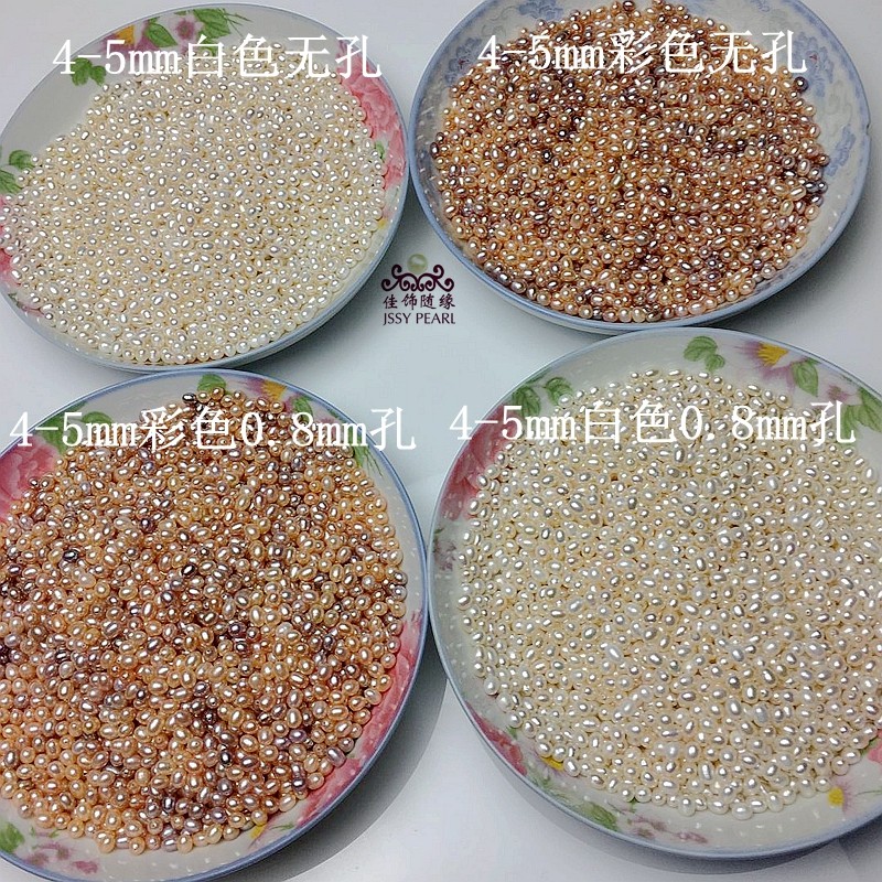 Yamashita Lake 4-5mm natural freshwater pearls loose beads called jins called strong light scattered pearls with holes diy hand necklace