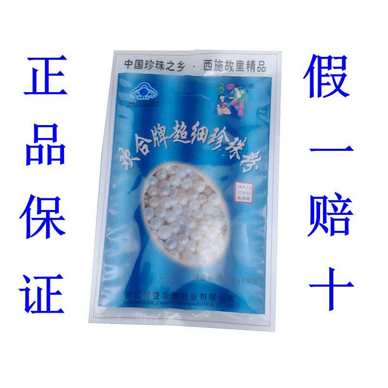 Jubilation Ultrafine Pure Pearl Powder Internal External Use Free to Eat Moisturizing Light Spots Whitening Natural
