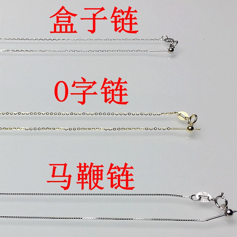 S925 pure silver with needle DIY way road pass accessories Accessories Ornament Chain