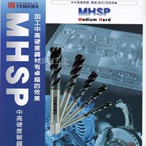 Japan YAMAWA original imported processing high and hard steel spiral blind hole wire attack MHSP M6M8M10M12