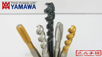 Japan imported YAMAWA original imported tap fine tooth tapping HT straight groove tap M7-M18