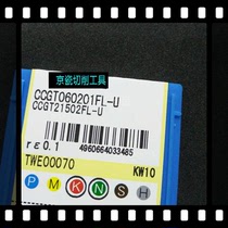 Imported Kyocera aluminum parts CNC lathe fine boring blade CCGT060201FL-U KW10