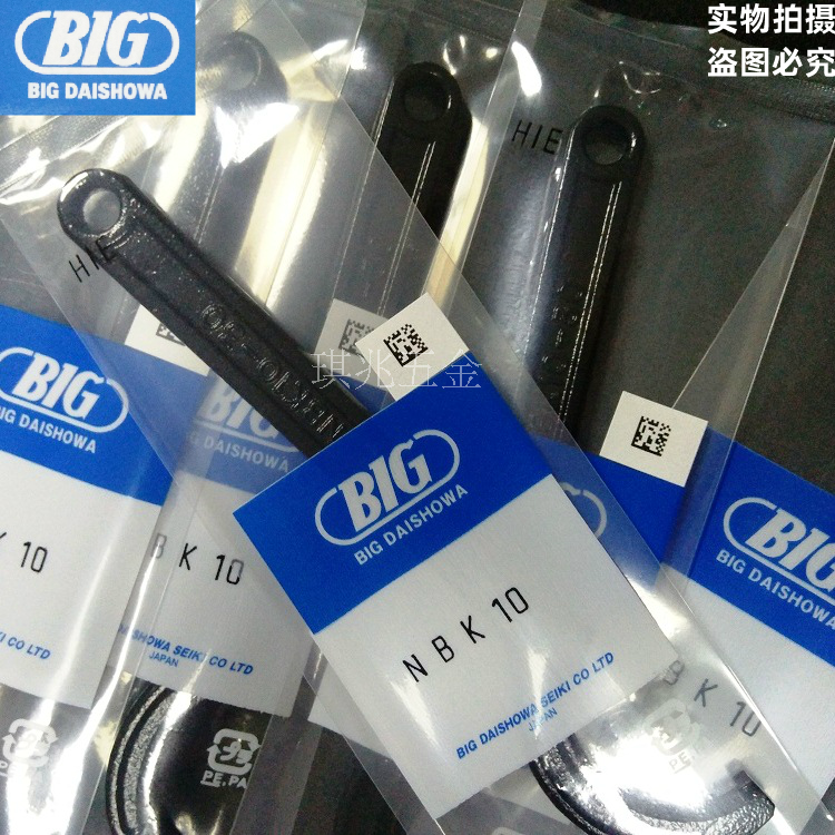 Japan's BIG authentic da zhao he crescent wrench NBK6 NBK8 NBK10 NBK13 NBK16 NBK20