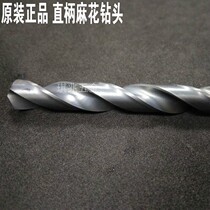 Japan original straight shank drill bit 5 05 5 1 5 15 5 2 5 25 5 3 5 35 5 4 5 45