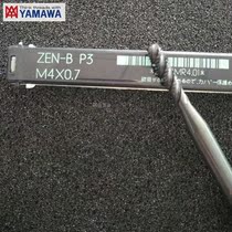 -Japan YAMAWA original imported ZEN powder high speed steel machine with nickel super hard wire tapping M2 5M3M4M5M6