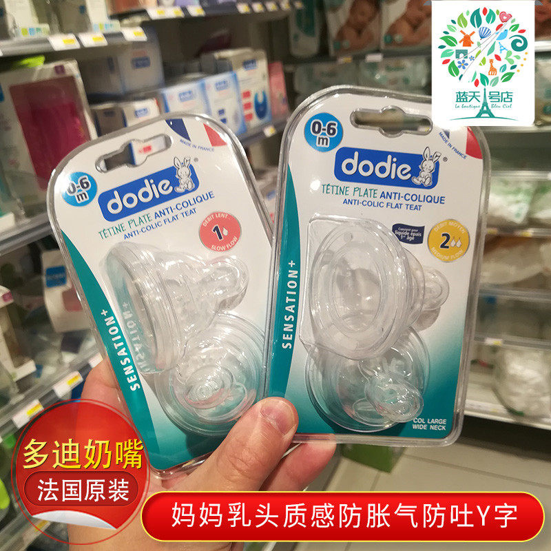Blue Sky 1 store France DODIE DODIE wide-caliber anti-spit and anti-flatulence flat mouth Universal duck-billed flat pacifier
