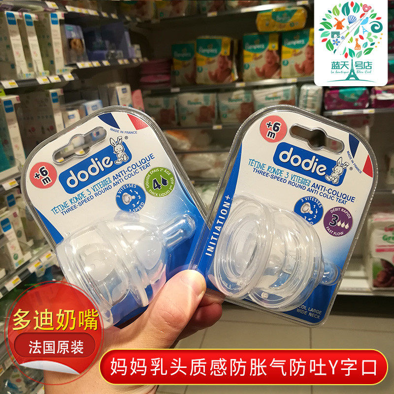 Blue skies No. 1 Shop DODIE Dodi wide caliber baby anti-flatulled silicone Silicone Round Three Variable-speed Pacifier Spot