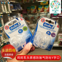 Blue Sky 1 store DODIE DODIE wide-caliber baby anti-flatulence silicone round round three-speed pacifier spot