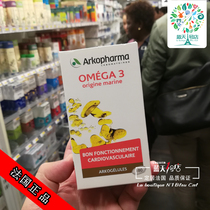 French Arkopharma omege3 deep sea fish oil rich in DHA to enhance memory prevention of stroke Alzheimers disease