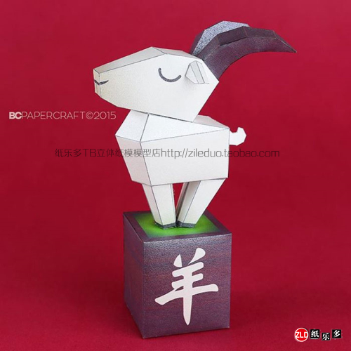 Giấy âm nhạc hơn Trung Quốc Năm Mới-Muyang anime tay búp bê ba chiều mô hình giấy DIY giấy món quà lắp ráp mô hình giấy gundam