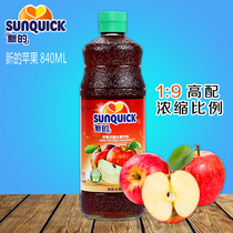 New juice concentrate 840ml new juice concentrate apple juice apple juice apple flavor cocktail accessories