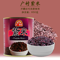 Broad Village Purple Rice Canned Open Pot Ready-to-eat Blood Glutinous Rice Canned Aunts Milk Tea Shop Exclusive Raw Material 850g