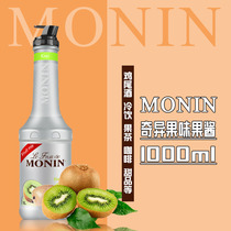 Morin monin kiwi fruit flavor jam 1L kiwi fruit puree shaved ice coffee raw cocktail fruit tea