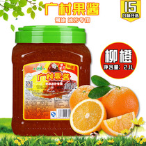Guangcun Orange Jam 2 1L Super Jam orange fruit tea drinking shaved ice smoothie milk tea special raw materials
