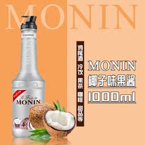 Morin monin coconut flavor jam 1L Moline puree dessert shaved ice coffee ingredients