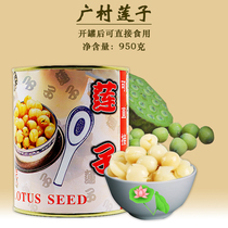 National Guangcun lotus seeds canned with molasses lotus seed cans 950 grams cans of dessert milk tea sand ICE raw materials