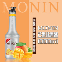 Morin monin mango flavor jam 1L Moline puree dessert shaved ice coffee ingredients