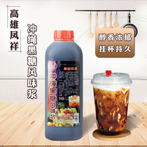 Taiwan Okinawa Kaohsiung Fengxiang Black Sugar syrup 1 3kg Concentrated Flavor Dirty Dirty Milk Tea Pearl Special Raw Materials