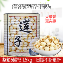 Mingzhong lotus seed canned 3300G Super honey lotus seed porridge soup shaved ice double skin milk Special