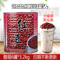  Famous loyalty large red bean canned with red bean sugar water cans 3 2kg ready-to-eat red bean cans