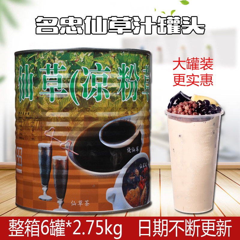  Famous Fidelity Burning Fairy Grass Juice Canned 2750g Fairy Grass Frozen Dessert Shaved Ice Milk Tea Special Black Cool Powder Raw Material