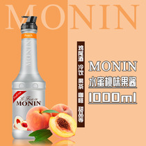 Morin monin peach flavored jam 1L Morin puree dessert shaved ice coffee ingredients