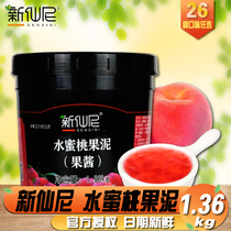 New fairy peach jam fruit puree jam baking milk tea shop special raw material fruit paste 1 36kg
