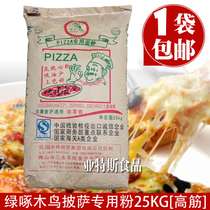 Baking raw material green woodpecker pizza special powder 25kg woodpecker high gluten pizza powder