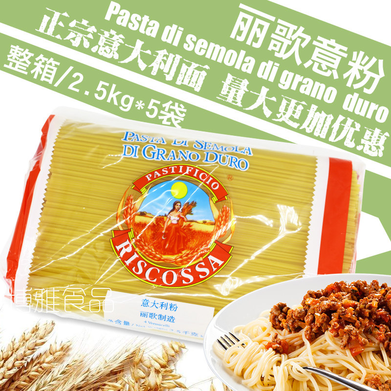 2 5kg Lisa Lida Italian powder domestic Ligo pasta 4# straight bar 5 jins made by Ligo