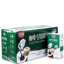 Light Modulated Milk Coffee Exclusive Milk 1L* 12 Box Coffee Modulation Dairy Milk Fancy Coffee Whipped Cream