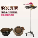 Красота для парикмахера для парикмахерской для красителя стойки