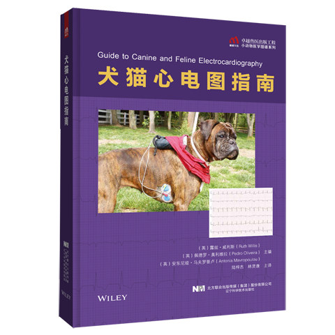 犬猫心电图临床指南兽医实用书籍陆梓杰主译正版书籍-Taobao-Tmall