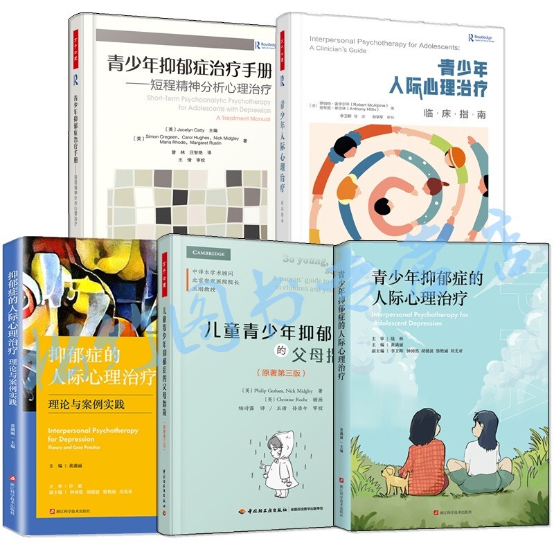 [2026 Collection of Books on Interventions and Treatments for Adolescent Depression] Interpersonal Psychotherapy for Adolescent Depression + Interpersonal Psychotherapy for Depression: Theory and Case Studies Adolescence Ipt-A Therapy