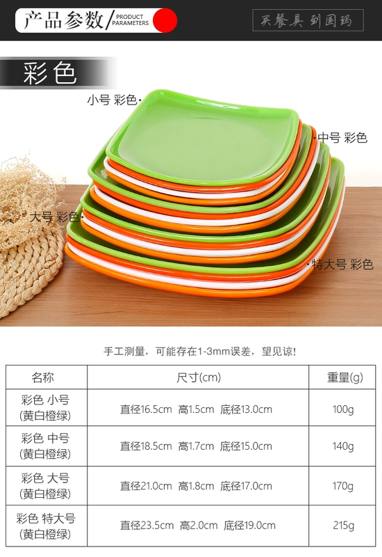 Đĩa melamine bộ đồ ăn bánh bao đĩa màu nhựa tấm thức ăn nhanh bát ăn cơm