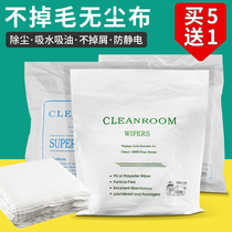 Anti-static dust-free cloth fine fiber wipe cloth mobile phone screen instrument lens purification industrial cleaning cloth dust removal