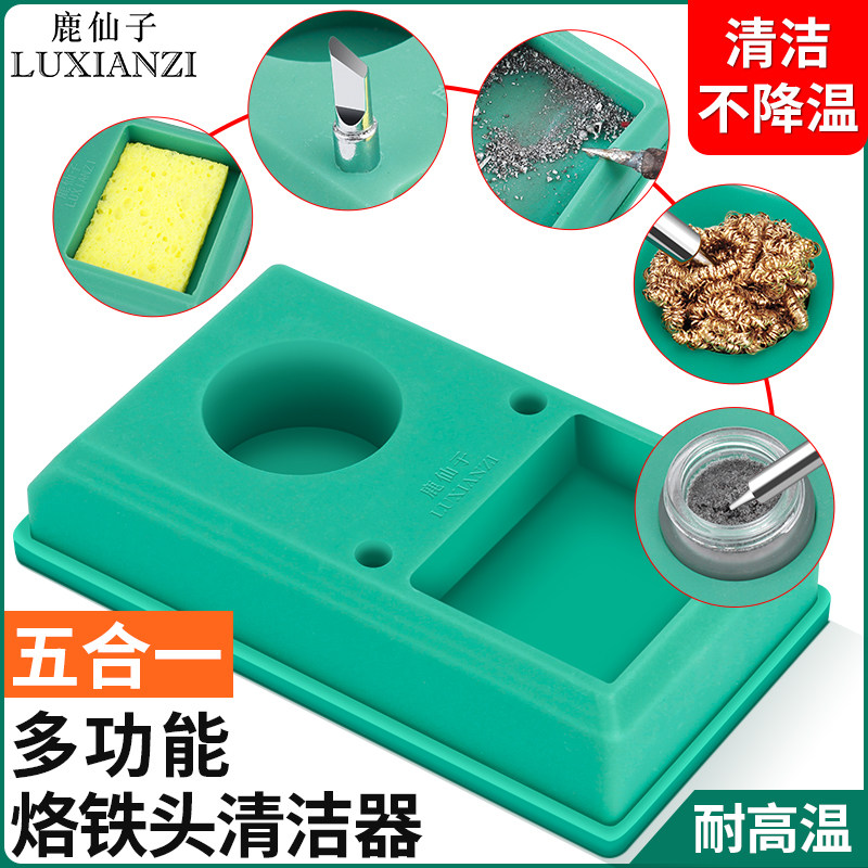 电烙铁头清洁器锡球座多功能洛铁铜丝球软硅胶锡渣盒烙铁咀除锡