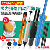 Deer Fairy large tin suction device, lengthened suction tin gun, manual suction tin pump, soldering iron, solder removal, tin slag, and desoldering