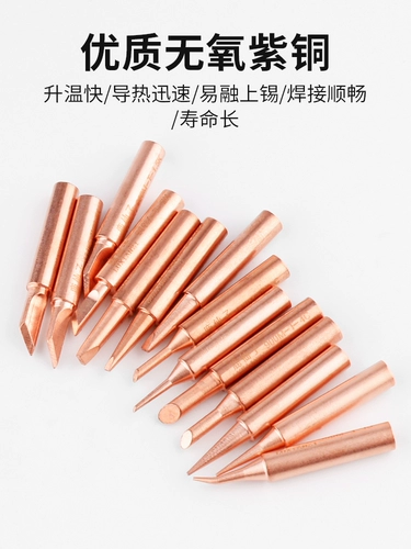 鹿仙子 936 электрическая паяльная головка из чистой меди, внутренний нагрев, постоянная температура, аксессуары для железной головки, подковообразное лезвие, сменная головка для припоя