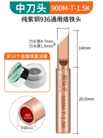 [1 шт.] Средний нож (купите 10 шт. и получите в подарок пасту для реактивации паяльника)