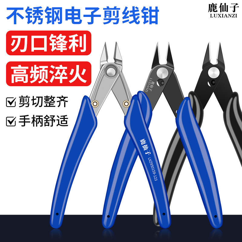剪钳斜嘴钳尖嘴钳水口钳迷你电子专用钳子电工剪刀小型剪子剪线钳