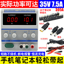 30V5A adjustable DC power supply notebook mobile phone repair high power power supply digital display ammeter