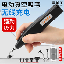 Lu Xianzi electric anti-static suction pen vacuum automatic pressing and sucking chip IC chip extraction absorber industrial grade