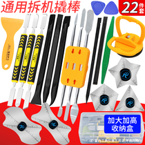 Luxianzi high-quality crowbar stainless steel scraper mobile phone notebook repair shell disassembly metal warp crowbar