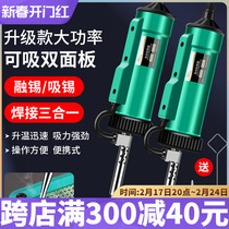 Lu Xianzi electric solder suction device vacuum desoldering pump automatic detin removal and desoldering repair tool electric heating powerful desoldering gun
